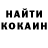 ГАШИШ гарик mikel Koch