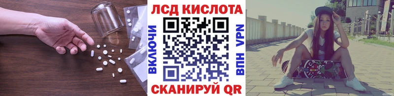 LSD-25 экстази кислота  Куровское 
