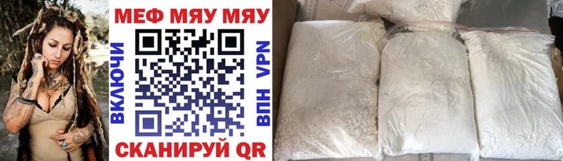 Меф  Куровское