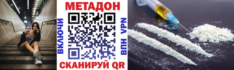 Метадон methadone  OMG зеркало  Куровское 
